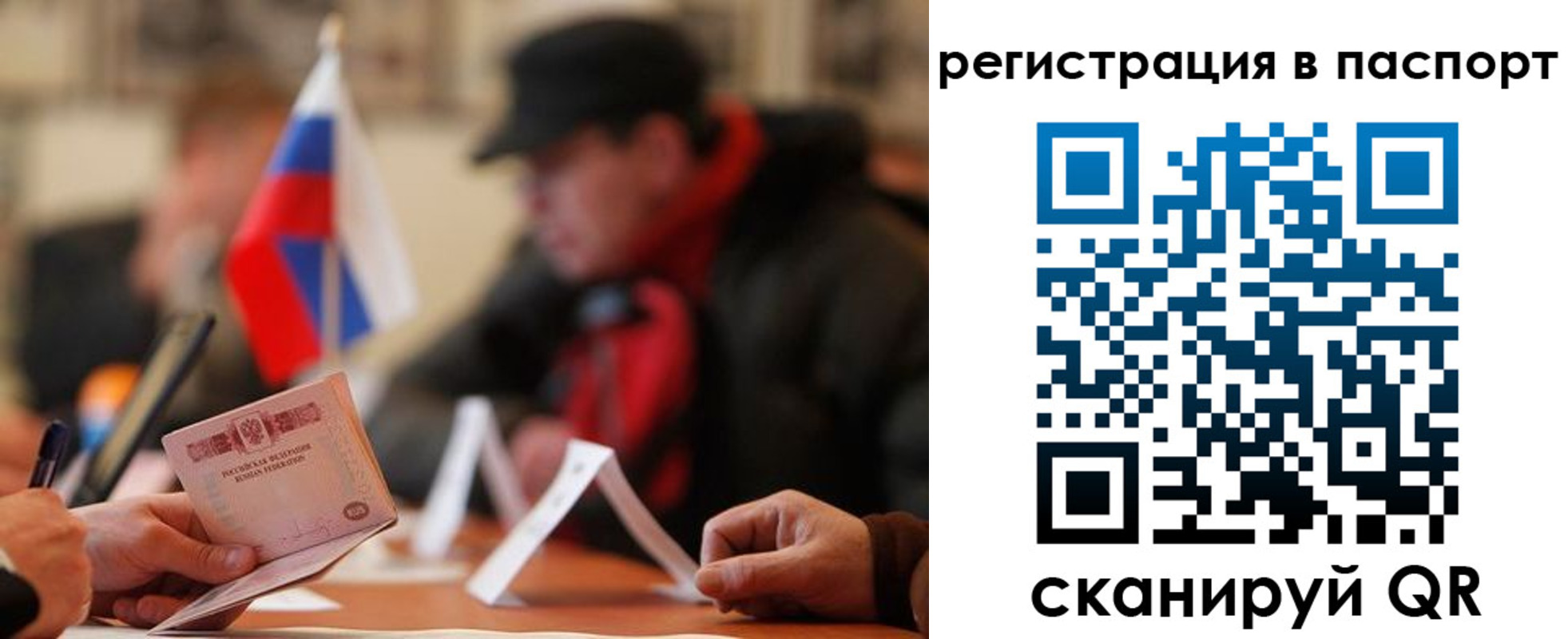 временная регистрация надежно в Льгове