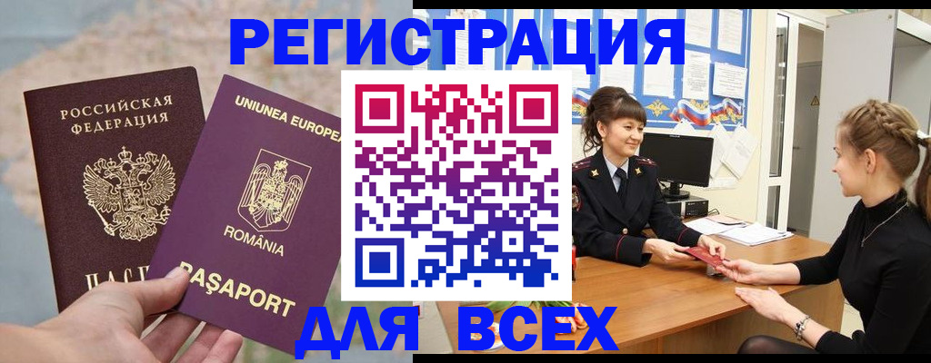 временная регистрация госуслуги в Льгове