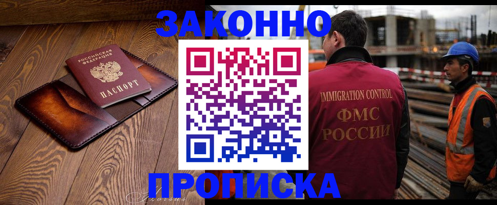 прописка для кредита в Льгове