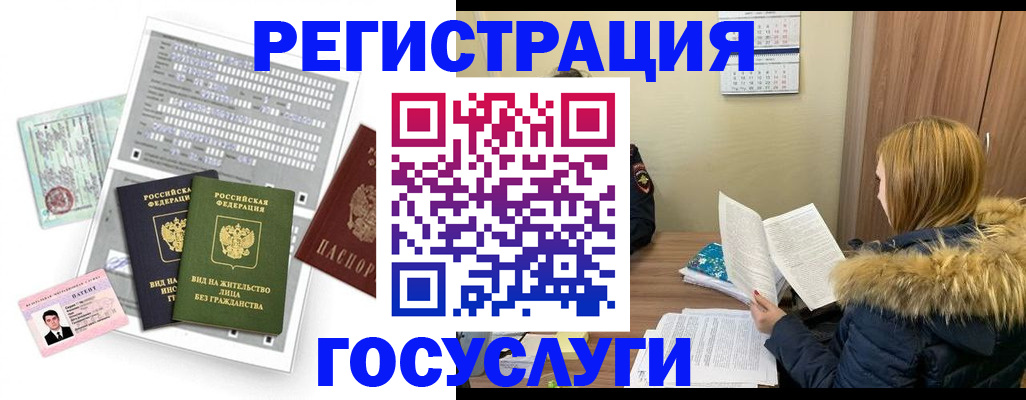 купить прописку в Льгове