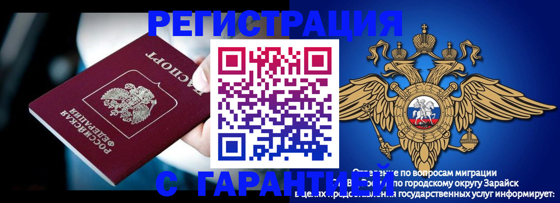 прописка ребенка в Льгове