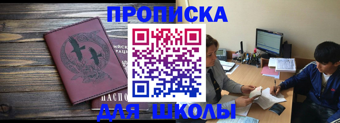 прописка регистрация в Льгове